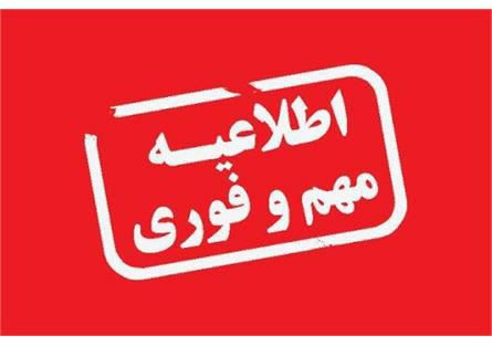 اطلاعیه شرکت توزیع برق لرستان در خصوص خاموشی های اخیر در استان
