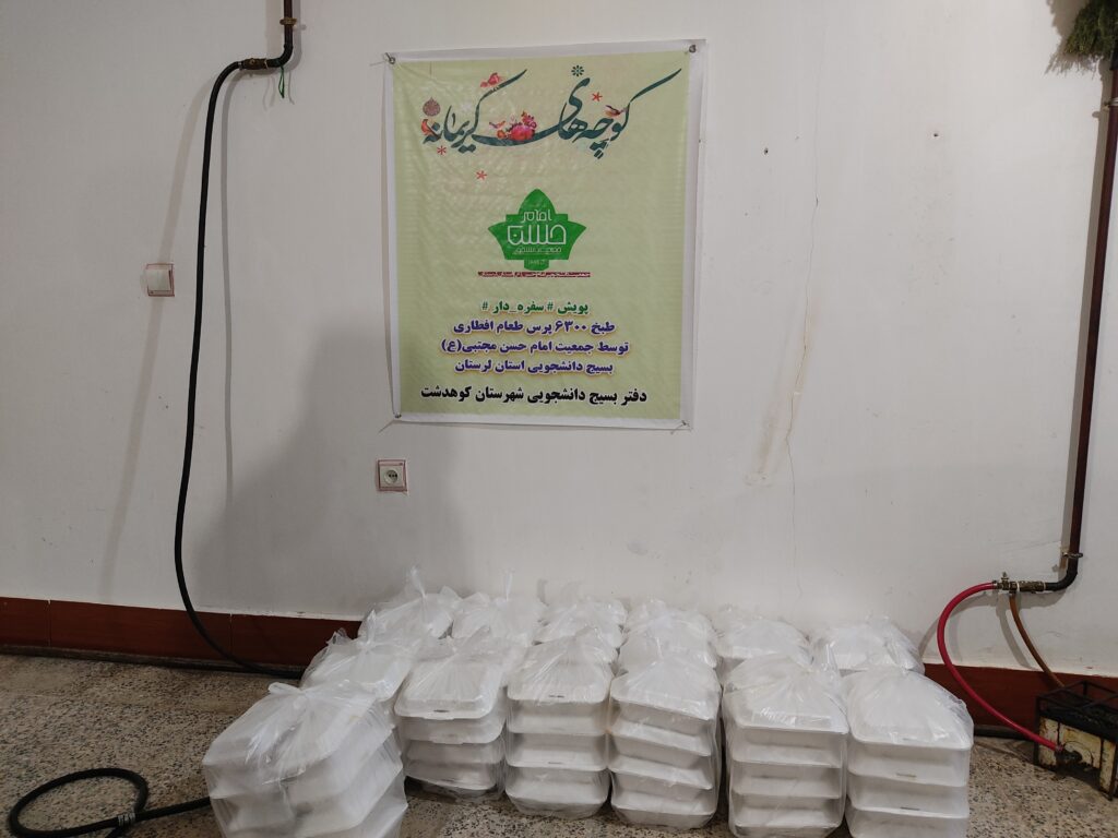 گزارش تصویری ؛تهیه و توزیع ۷۰۰ بسته غذای گرم در بین نیازمندان حاشیه نشین شهرستان کوهدشت، توسط قرارگاه امام حسن مجتبی (ع) بسیج دانشجویی این شهرستان