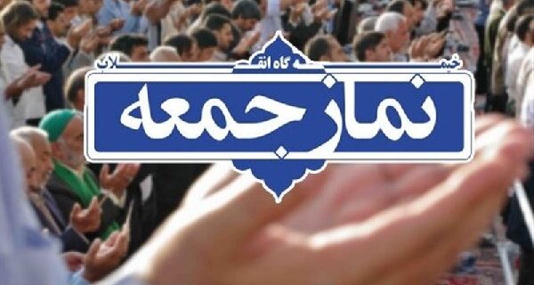 فرصت راهبردی عضویت ایران در سازمان «شانگهای»/مطالبه مردم لرستان انتخاب استاندار انقلابی و جهادی است