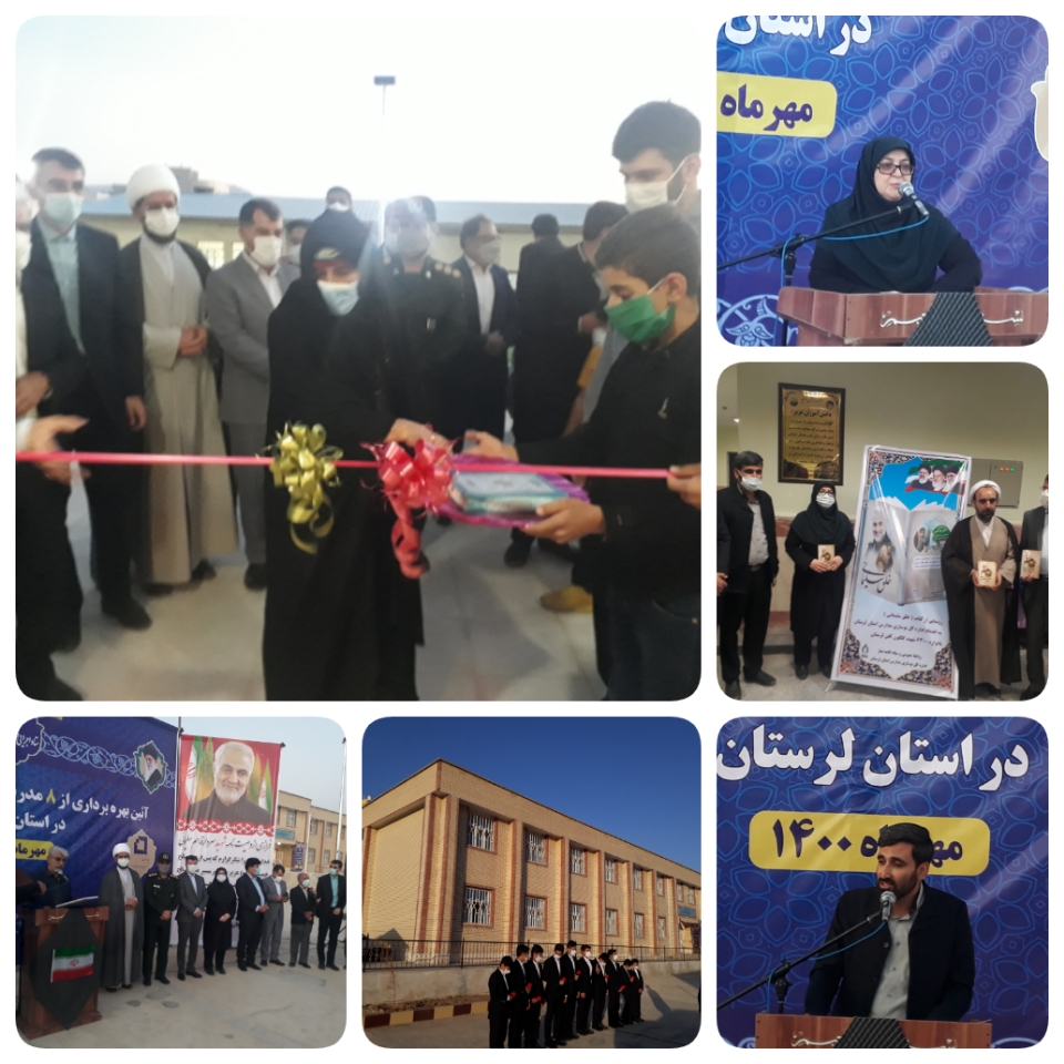 افتتاح ۸ مدرسه در قالب ۴۰ کلاس آموزشی در شهرستان الشتر
