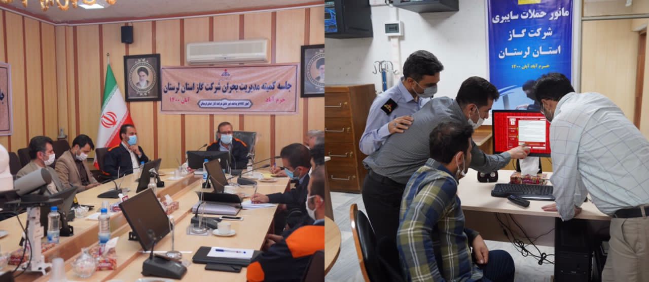 برگزاری مانور حملات سایبری در شرکت گاز استان لرستان