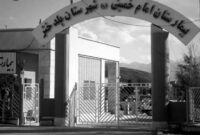 تغییر در بیمارستان امام خمینی پلدختر