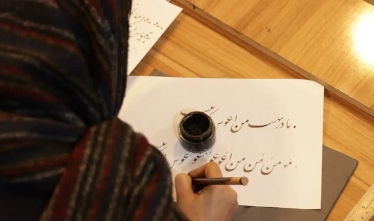<strong>جشنواره ملی خوشنویسی با عنوان «مشق مادر» در مرکز استان برگزار شد.</strong>