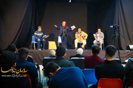 برگزاری جشنواره تئاتر زندانیان در خرم‌آباد