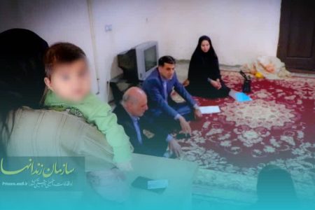 چتر حمایتی زندان‌های لرستان بر سر خانواده‌های نیازمند