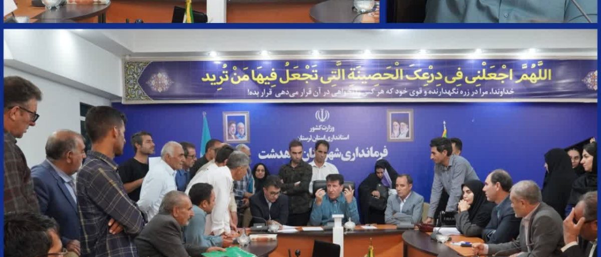 پیگیری و گره‌گشایی چهره‌به‌چهره فرماندار کوهدشت از مطالبات شهروندان
